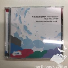 [N]2CD THE IDOLM@STER SHINY COLORS SOLO COLLECTION -Beyond the Blue sky part2-