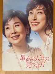 最高の人生の見つけ方　USオリジナル映画ポスター Amazon.co.jp: 【大判】映画ポスター 海外版 最高の人生の見つけ
