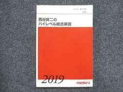 2023年最新】西谷_昇二の人気アイテム - メルカリ