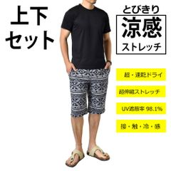 ルームウエア 《K1チマヨ柄》 新品 未使用 上下組 メンズ 吸汗速乾 ドライ UV対策 パジャマ 半袖Tシャツ ハーフパンツ ストレッチ 【A4W】【ゆうパケット】 ファッション