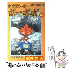 ボーボボカードバーニングハンドヘルファイアbrg8 WTマークIIセカンド