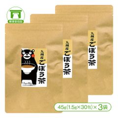 「国産ごぼう使用」九州産ごぼう茶（45g<1.5g×30包>×3袋）
