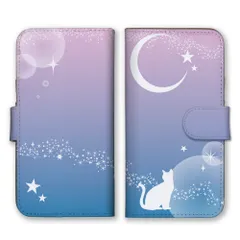 iPhone14 ケース 手帳型 アイフォン14 スマホケース 携帯ケース ネコ 猫 三日月 月夜 シルエット グラデーション ネイビー ピンク ブルー 綺麗 キレイ きれい カラー02