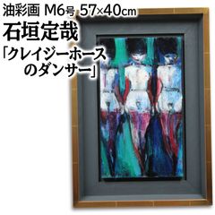 一原有徳 「無題」 銅版画 絵画 - メルカリ