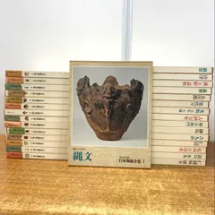 2025年最新】日本陶磁全集 中央公論社の人気アイテム - メルカリ