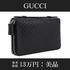 本物 送料無料 グッチ 長財布 ラウンドファスナー ダブルファスナー トラベルケース オーガナイザー メンズ レディース マイクログッチシマ 黒 ブラック 大きい 大容量 GGロゴ マーク 本革 レザー 綺麗 小銭入れあり ハイブランド おしゃれ T063