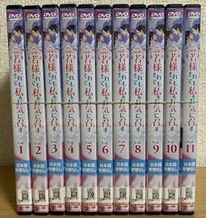 王様に捧ぐ薬指【DVD】全5巻 セット - メルカリ