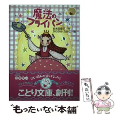 2026年最新】名木田恵子の人気アイテム - メルカリ