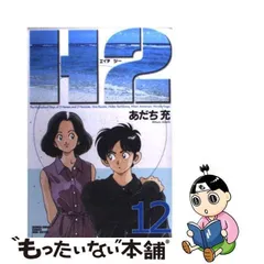 2024年最新】あだち充 グッズの人気アイテム - メルカリ