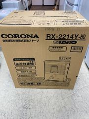 石油ストーブ コロナ／CORONA RX-2214Y-HD ダークグレー 未開封品