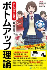 ボトムアップ 理論 DVD 3本セット ボトムアップ 理論 DVD 3本セット 2025年最新】ボトムアップ理論