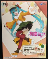 タイトー フィギュア オリジナル秋服ver. Renewal 初音ミク 通常カラーオリジナル秋服ver. Renewal