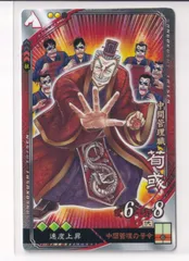 2025年最新】三国志大戦3 exの人気アイテム - メルカリ