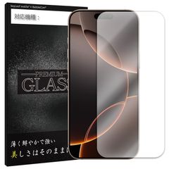 iPhone16 Pro Max フィルム ガラスフィルム 16ProMax 液晶フィルム アイフォン16 ガラス Apple アップル 保護フィルム 保護シート 保護ガラス 保護シール フィルム シート 強化ガラス 強化ガラスフィルム 硬度9H 飛散防止