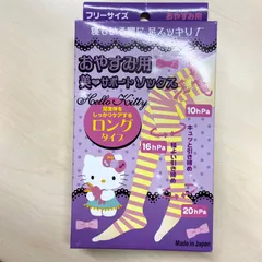 【未使用】　おやすみ用　美　サポートソックス　ロング　22～25cm
