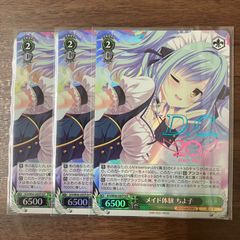 ニケ 二ヴェルアリーナ プリバティ：アンカインド・メイド 011 SR 3枚