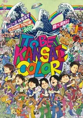 ジャニーズWEST 1st DOME TOUR 2022 TO BE KANSAI COLOR -翔べ関西から- (通常盤) (DVD)