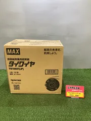 2025年最新】MAX タイワイヤの人気アイテム - メルカリ