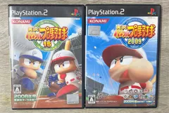 PlayStation2 実況パワフルプロ野球2点セットまとめ売り