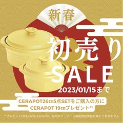 CERAPOT|セラポット|キャンペーン|ミニプレゼント|予約販売限定 - メルカリ