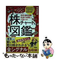 2023年最新】株 相場師朗の人気アイテム - メルカリ