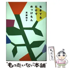 2024年最新】メッケモンの人気アイテム - メルカリ