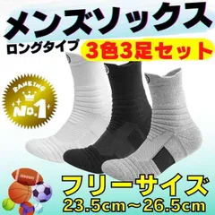 ３足セット ソックス 靴下 メンズ ショートソックス まとめ ソックス 暖かい
