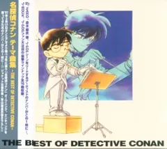 2025年最新】名探偵コナン テーマ曲集6の人気アイテム - メルカリ