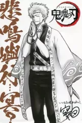 【中古】キャラカード 悲鳴嶼行冥(坂田銀時) 空知英秋描きおろし炭治郎＆柱イラストカード 「銀魂 THE FINAL」 第1週＆第5週入場者特典