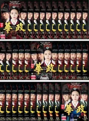 Amazon.co.jp: 華政 ファジョン テレビ放送版 [レンタル落ち] 全