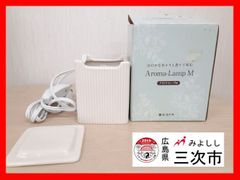 アロマランプM　生活の木　インテリア　癒し　リラックス　取扱説明書付