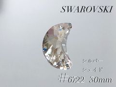 スワロフスキー　6722番　30ミリ　シルバーシェイド
