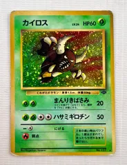 ● ポケモンカード 旧裏 ★ キラカード カイロス Lv.24 HP60 No.127 まんきりばさみ　ハサミギロチン デッキシールド テル＆ショウ