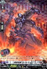 発破怪獣ボバルマイン【SP】{D-BT01/SP18}《ブラントゲート》