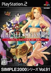 【中古】PS2ソフト THE ALL STAR 格闘祭 SIMPLE2000シリーズ Vol.91