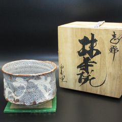 ★ 美濃焼 鼠志野 志野 抹茶茶碗 抹茶碗 茶器 茶道具 桐箱入 00240