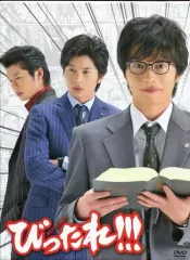 「東京大学物語」「bird call」「びったれ」DVD 全8巻 田中圭 2447548214.jpg?1733303745