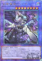 遊戯王　レジーナ　シルヴィア　ルシエラーゴ　25th クオシク　アザミナ 遊戯王 レジーナ シルヴィア ルシエラーゴ 25th クオシク