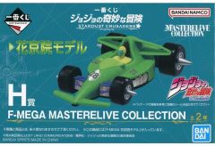 [중고] 미니카 F-MEGA 하나쿄인 모델(그린) MASTERELIVE COLLECTION [이치 반 쿠지 조조의 기묘한 모험 STARDUST CRUSADERS] H상