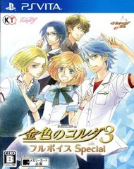 金色のコルダ3 フルボイス Special - PSVita