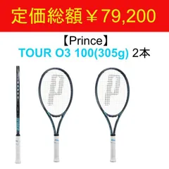 2025年最新】prince tour 100 o3 g3の人気アイテム - メルカリ