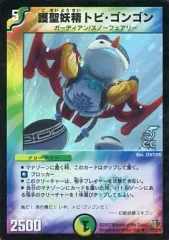 2025年最新】護聖妖精トビ・ゴンゴンの人気アイテム - メルカリ