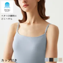 【メール便送料無料】GUNZE アセドロン ブラキャミソール カップ付きインナー 肩紐調節可 レディース グンゼ ＃W1Q1 01-MC0057[M便 1/1]