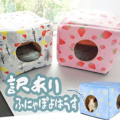 【即納/訳あり/在庫限り】 モルモット 布ハウス 小動物 ベッド うさぎ 小型犬 フェレット あったか 冬用 夏用 おしゃれ かわいい 防寒 手洗いOK ペット用品 寝袋 プレゼントにも
