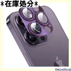 iPhone 14 Pro/14 Pro Maxフィルム アルミ合金製＋AR高透過率強化ガラス Apapeyaレンズ全面保護 14プロカバー 0.25mm超薄 一体型レンズ保護フィルム レンズ保護ケース アイフォン14プロ マックス レン 1枚 パープル 60