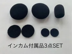 カツオ7739 B+COM SB5X 本体　マイク2種 スピーカー付き 2025年最新】Yahoo!オークション -b com sb5x マイクの中古品