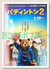 タッチ 背番号のないエース』映画B2判オリジナルポスター - メルカリ