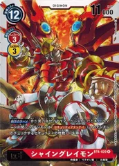 シャイングレイモン デッキパーツ(スリーブ50枚付き) 2025年最新】シャイングレイモン スリーブの人気アイテム - メルカリ