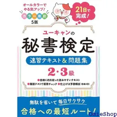 2024年最新】ユーキャンの資格試験シリーズの人気アイテム - メルカリ