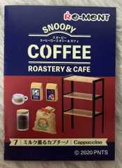 2025年最新】リーメント スヌーピー ブックカフェの人気アイテム